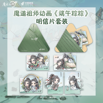 MDZS China Post DWZZ Postcard Set